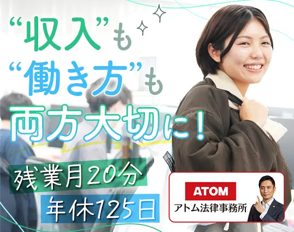 相談案内スタッフ*固定残業代ありの働き方で月給31万円も可能*服装自由
