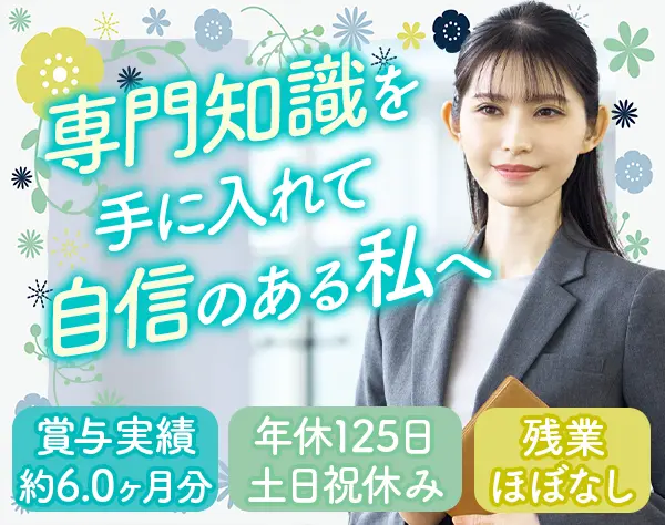 弁護士秘書*未経験OK*残業ほぼ0*賞与実績約6ヶ月*秘書は全員女性*土日祝休