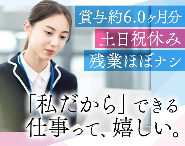 弁護士秘書*未経験OK*残業ほぼなし*賞与実績約6ヶ月*年休125日*ブランクOK