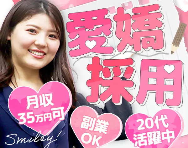 プロジェクトアシスタント#未経験歓迎#月収35万円可#服装/髪色/ネイル自由