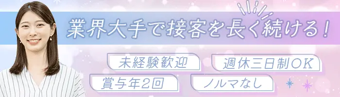 コンタクトの案内スタッフ*未経験OK*週休3日OK*残業月14h*社割あり
