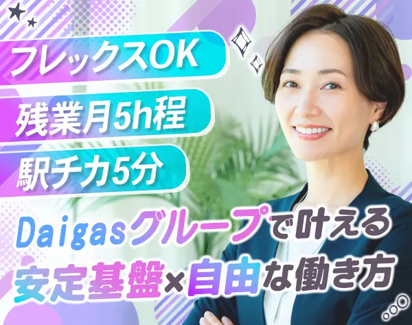 サポート事務◆残業月5h◆フレックスあり◆転勤なし/es25sol013