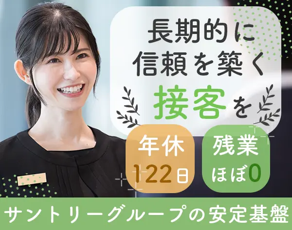 受付スタッフ#未経験OK#年休122日#実働7.5h#残業ほぼ0#駅直結#40~50代活躍