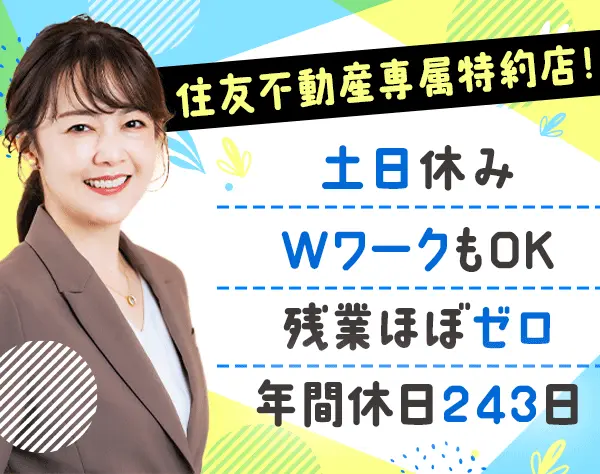高級マンションフロント*未経験OK*40～50代活躍*夜勤なし*土日休み*TF306