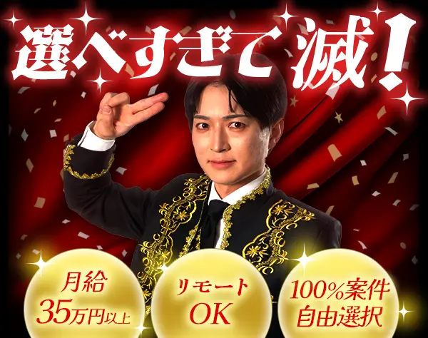 開発エンジニア*リモート率71％*月給35万円～*残業ほぼ無*未経験歓迎