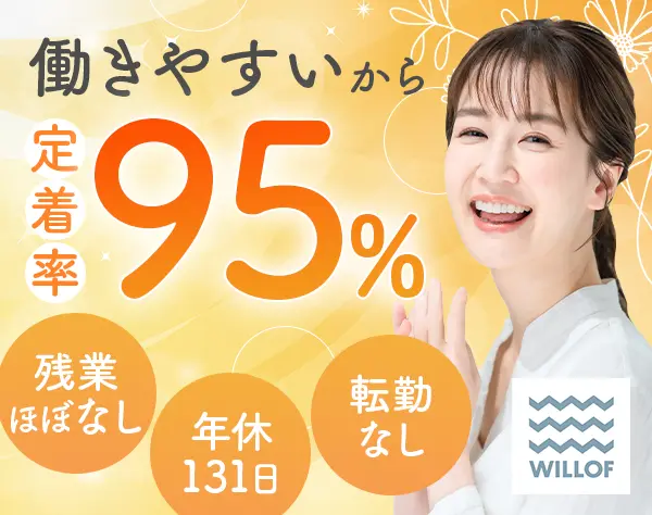 事務*未経験OK*20~40代活躍*自宅の近くで働く*残業0*土日祝休/COO2604