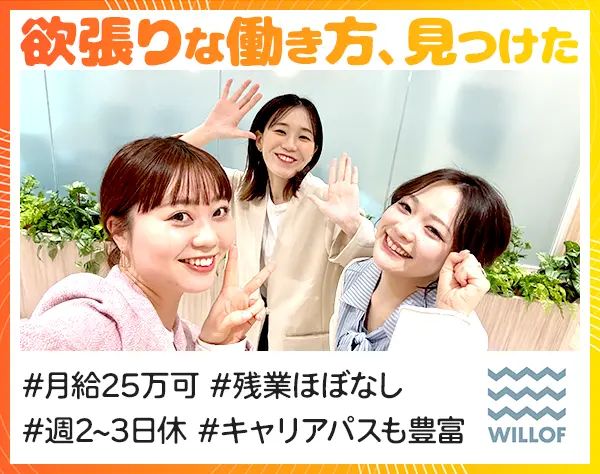アパレルスタッフ*残業月平均4.4h*昇給＆賞与年2回*未経験OK/SAFRO604