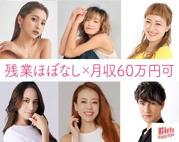PRプランナー/未経験OK/月収60万可/ネイル・髪色自由/選べる給与形態