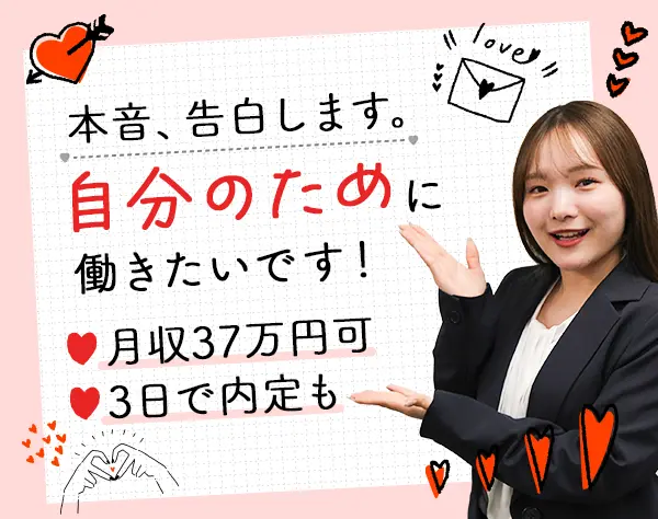 プロジェクトサポート事務*未経験OK*転勤無*内定2週間可*リモート研修/Z/d