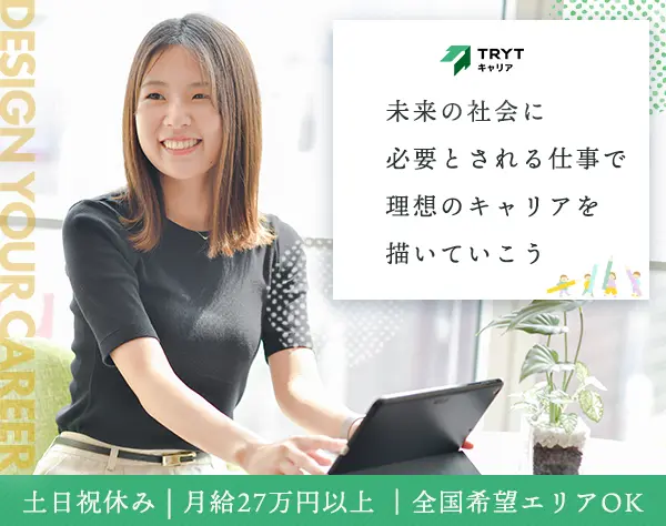 人材コーディネーター*⼟⽇祝休*全国勤務地OK*月給27万円以上*女性活躍推進