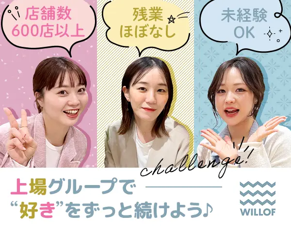 販売スタッフ*週2,3休*転勤なし*月30万以上可/SAFROS604