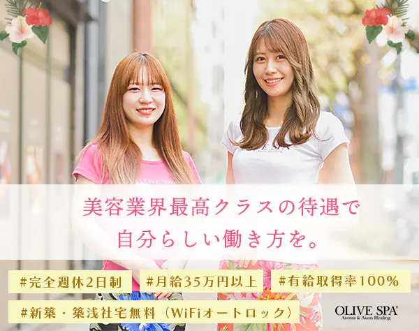 カウンセリングスタッフ(受付・運営)*残業ほぼ無*完週休2日*月給35万円以上