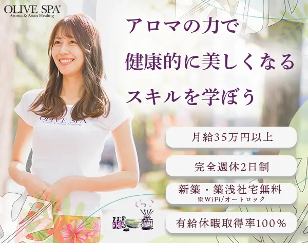 セラピスト*完全週休2日制*残業月7h以内*新築社宅あり*月給35万円以上