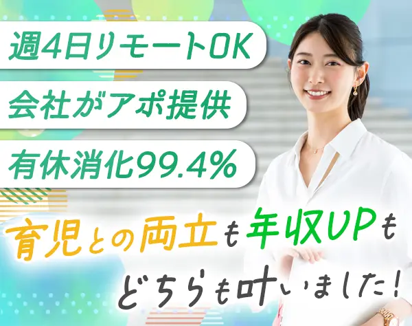 ファイナンシャルプランナー*リモートOK*残業月2.8h*40～50代活躍