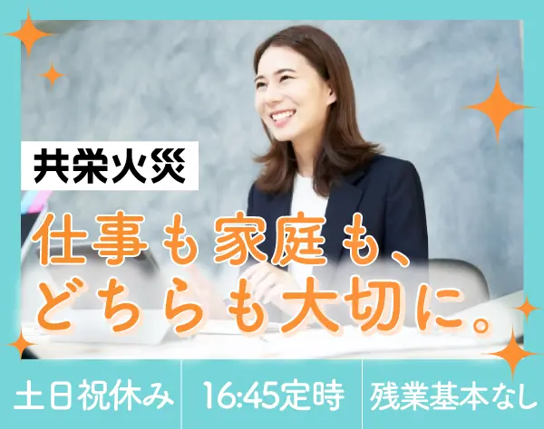 採用アシスタント／完全週休2日制！土日休！健康優良法人/FF-99999