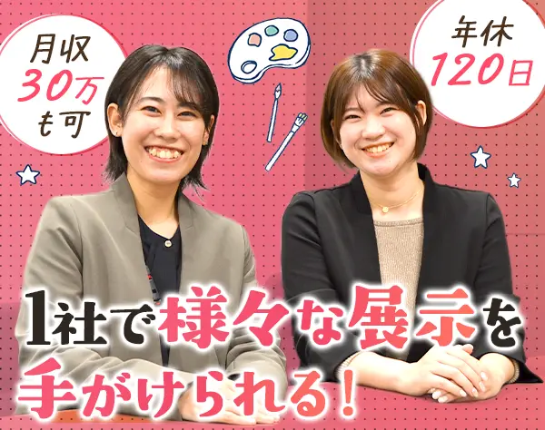 運営マネージャー*未経験OK*月給26万～*副業OK*2週間の連休もOK*年休120日
