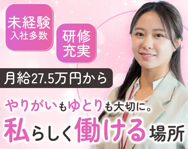 保育士採用コーディネーター【9割未経験スタート】賞与年6ヶ月分*年休125日