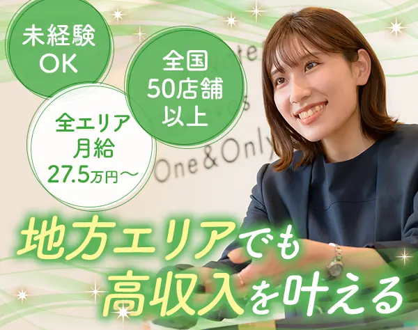 ブライダルリング販売｜未経験OK*残業月5h*月給30万可*賞与年2回*ノルマ無