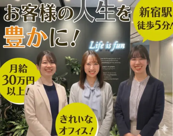 カスタマーサクセス／月給30万円～*年休124日*業界未経験歓迎*研修充実