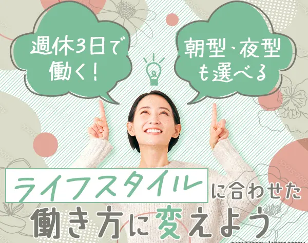 薬局事務*未経験・ブランクOK*ママ活躍中*残業少なめ*設立40年以上