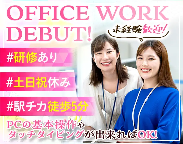 ITヘルプデスク（問合せ対応など）*未経験OK*土日祝休み*沖縄で働く*