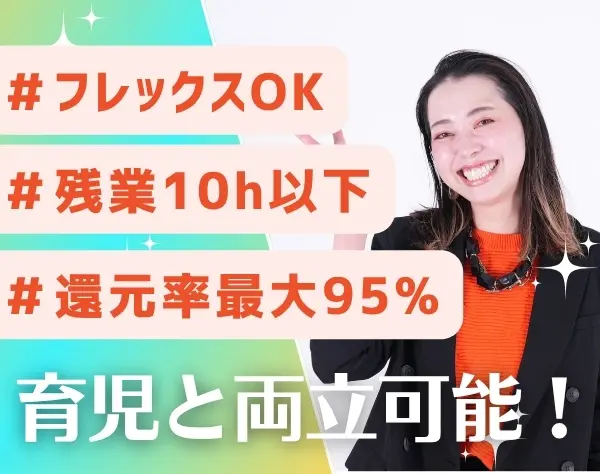 エンジニア*SESはママさんにおすすめ!?辞めるではなく“卒業”という選択肢