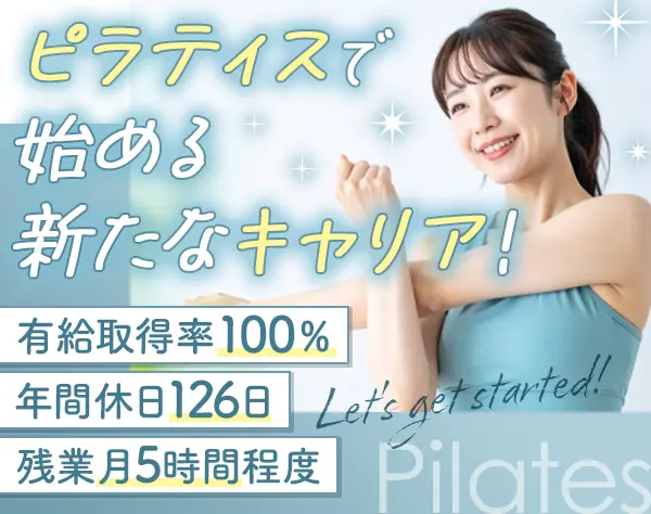 運営スタッフ◆未経験歓迎◆女性専用スタジオ◆月給25万円～◆宇都宮勤務