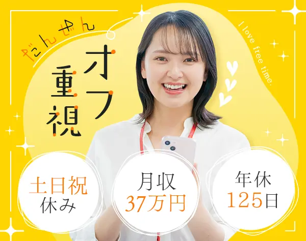 データ入力事務*未経験OK*有給取得平均10.95日*大型連休あり/Z/g