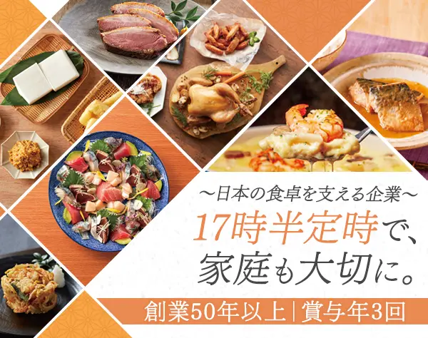 【総務】未経験OK*基本定時退社*賞与年3回*土日休み*地域手当あり*転勤なし
