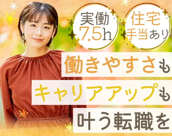 自社開発エンジニア*実働7.5h＋残業ほぼなし*賞与120万円以上支給