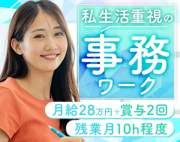 特許事務#5日以上の連休あり#服装自由#土日祝休み#年休120日#転勤なし