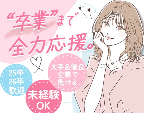 事務【データ入力など】*第二新卒歓迎*未経験OK*残業ほぼ無*土日祝休