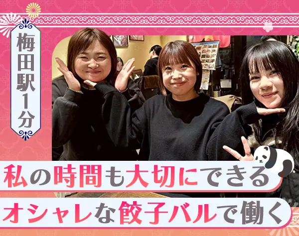 店舗スタッフ／女性多数活躍／年休118日／賞与年2回／残業ほぼなし