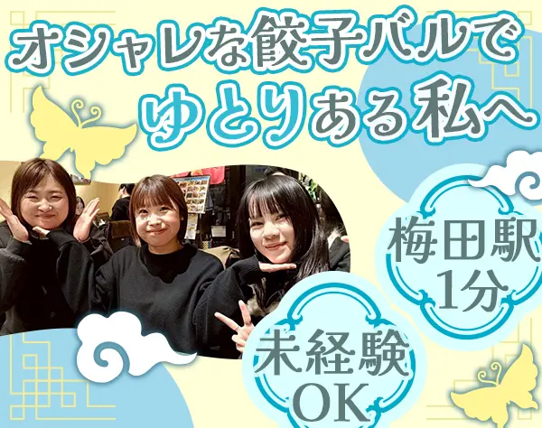 店舗スタッフ／女性多数活躍／年休118日／賞与年2回／駅直結で通勤ラクラク