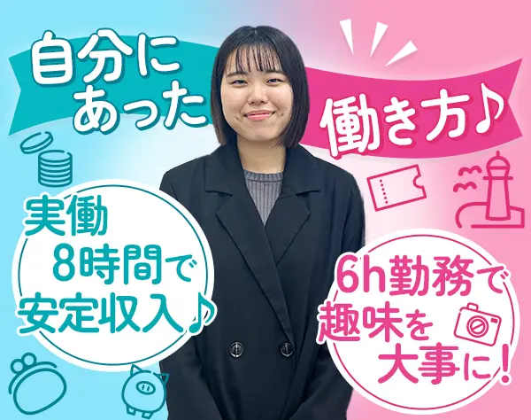 事務◆未経験歓迎*月24万～*残業月5h内*年休120日*勤務日数・時間が選べる