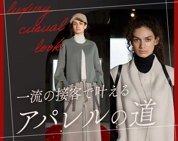 アパレルスタッフ(PIESSA)/業界未経験OK/40代50代活躍/オープニング募集有