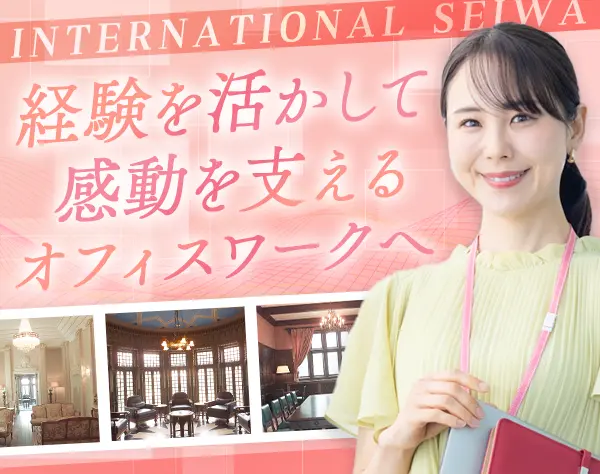 バックオフィススタッフ*月給27万円～32万円*選べる雇用形態*ブランクOK