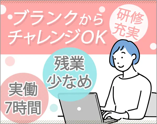 【研修講師・事務】*ブランクOK*フレックス制*実働7時間*17時退社