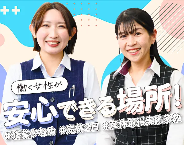 カーライフアドバイザー（営業事務／受付）／未経験歓迎／残業少／完休2日