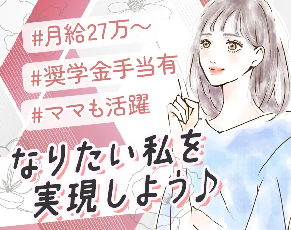 開発エンジニア*フルリモートOK*年休125日*資格手当*残業少なめ