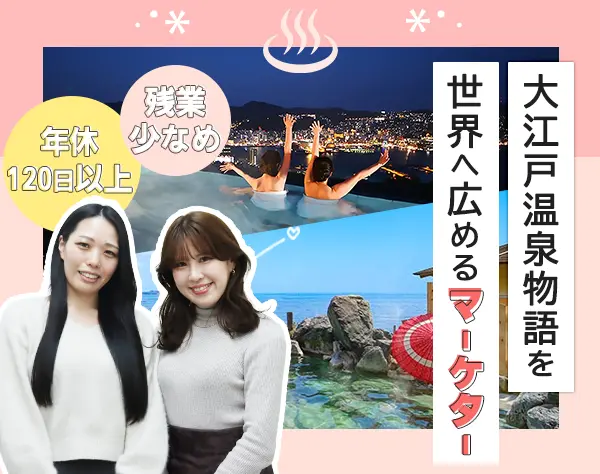 宣伝・マーケティング*銀座の本社勤務*フレックス*土日祝休み*社割あり