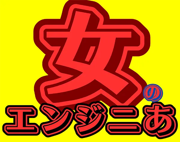 Webエンジニア*フルタイムと時短を選べる*フルリモートあり*20～50代活躍