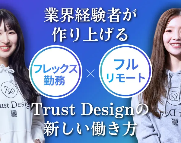 HR Partner/テレアポなし*フルリモ*フレックス*高還元インセン*土日祝休