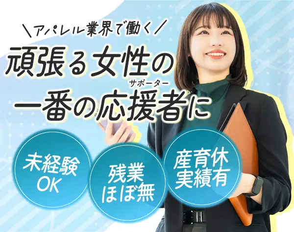 人材コーディネーター*賞与年2回*上野駅直結*面接1回*土日祝休み