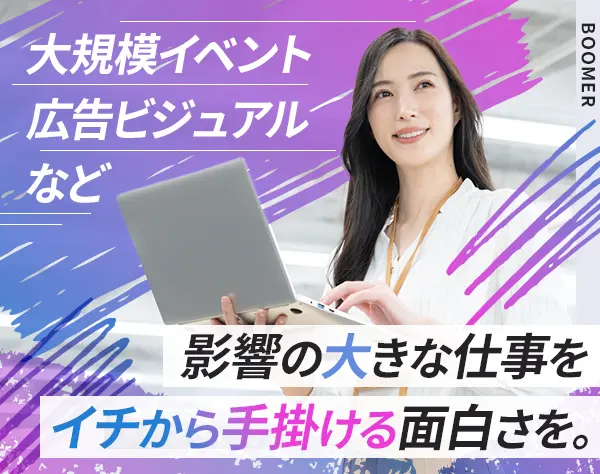 プロモーション企画(AE)/イベント企画等/髪色服装ネイル自由/土日祝休み