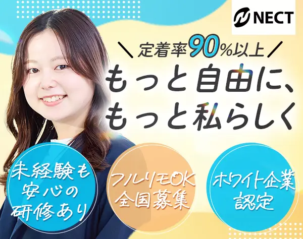 総務*未経験歓迎*在宅OK*年休120日*平均年齢26歳/soumu_onna1401