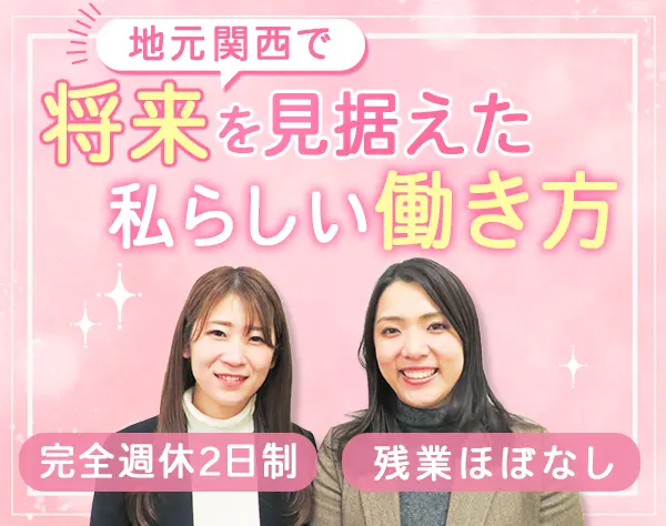 お客さま相談窓口*未経験大歓迎*完全週休2日*ブランクOK*残業10h以下