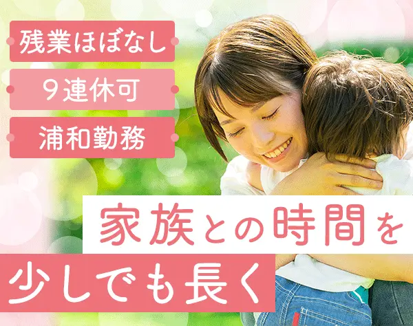 コールセンター運営サポーター*未経験歓迎*残業ほぼ無*服装自由