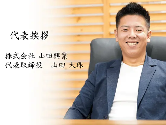 必要なのはハングリー精神です！（代表より）