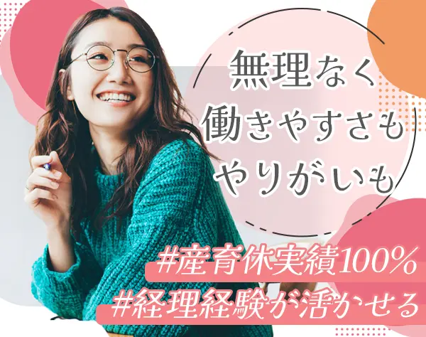 海外業務アシスタント*実務未経験可*残業10h以内*堺筋本町勤務